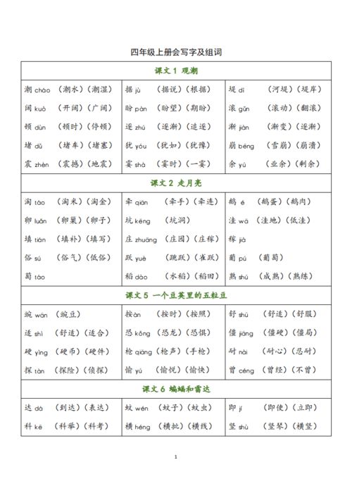 用爬楼造句,小偷叫什么字简称？