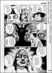 画怖漫画 搜狗图片搜索