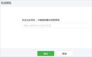 微信公众平台发布的图文怎么编辑 