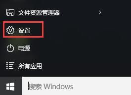 win10窗口设置反色