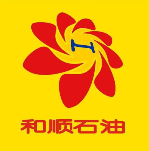 湖南和顺石油股份有限公司怎么样？