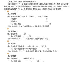 请问，交易性金融资产的公允价值该怎样理解，会计分录该怎么做