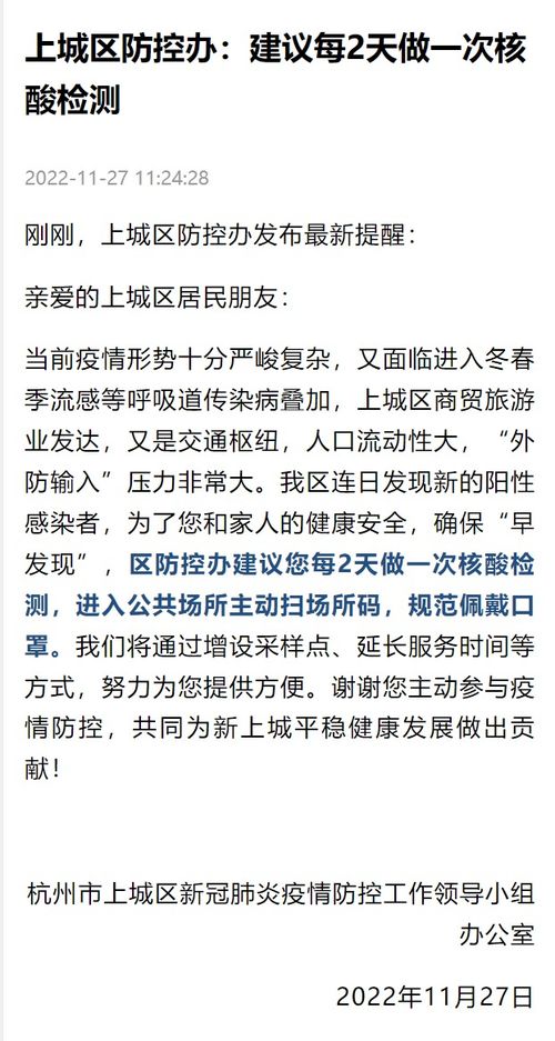 微信核酸提醒怎么设置时间,核酸时间有变动怎么发通知微信