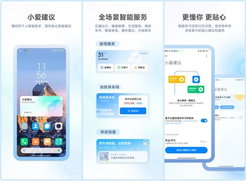 小爱同学内测 小爱建议 功能 仅小米11系列机型可申请 
