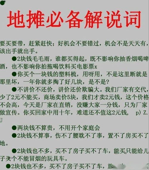 关于地摊经济的最新政策