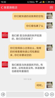 黑心卖家,买个充电宝,东西质量根本不行 退货让我改退货申请才同意退货 东西到了之后非说空包,寄的时 