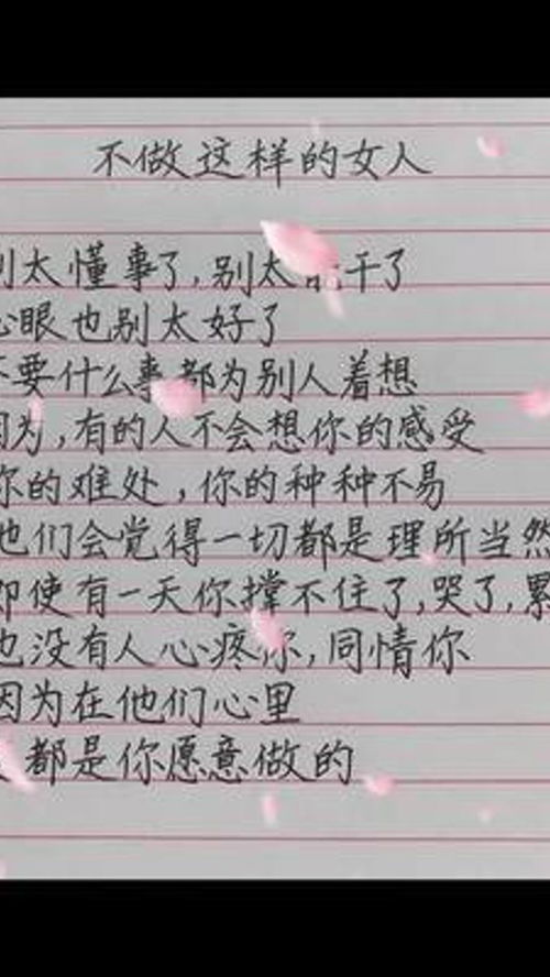 写字是一种生活 手写文案 治愈文案 