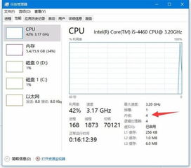 win10如何设置线程