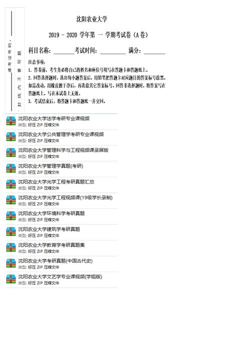 专升本后再考研很难吗(图2)