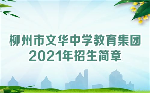 励志校园（励志学校2021招生政策？）