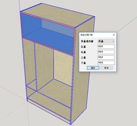 有屋 家具软件系统 草图大师 全屋定制家具橱柜衣柜 sketchup 酷家乐三维家