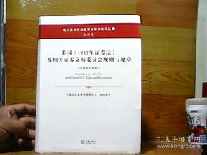 什么股票暴跌还能赔偿美国1933年证券法了解下