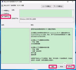 win10更新完设置点不开怎么回事啊