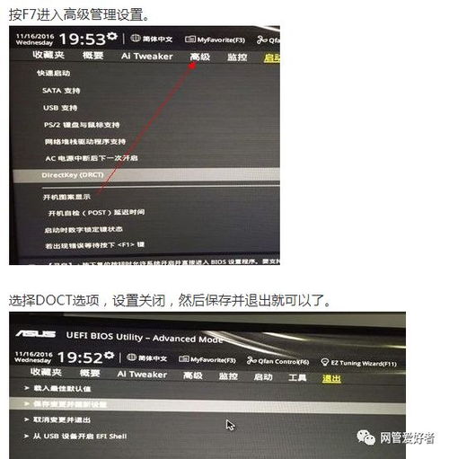 点了F10退不出来怎么办，还在高级设置界面，一直反复跳