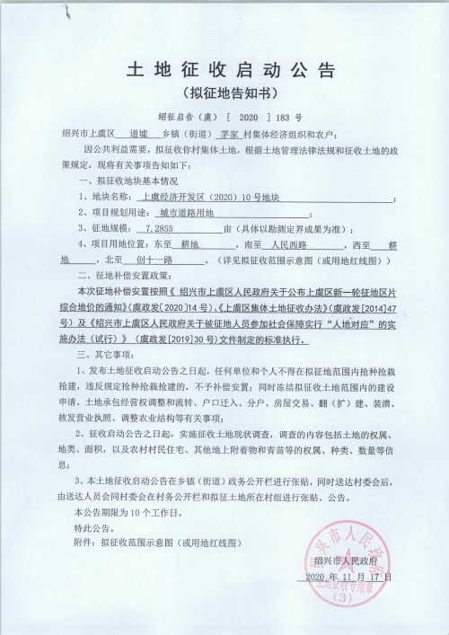 古竹度假村停车场收费标准,关于广东省征地青苗赔偿的标准?谁知道的?