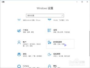 win10时间怎么设置阴历