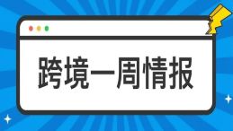 卖家警惕 最后5天,不按要求操作的产品将被变相下架