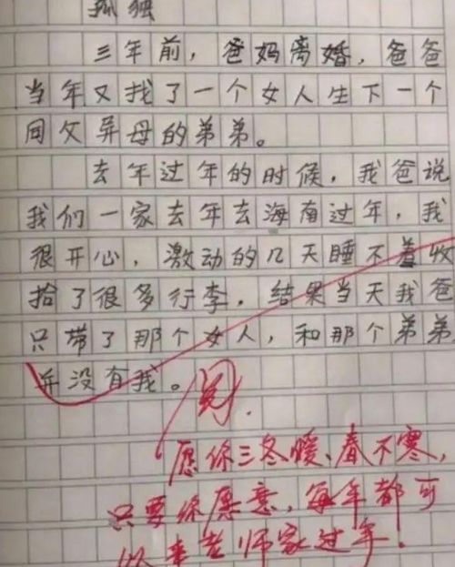 令我敬佩的一个人作文250字(通用73篇)