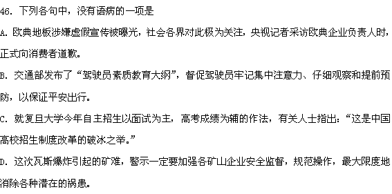 高中语文基础知识竞赛