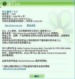 ICQ 是哪个公司的。？