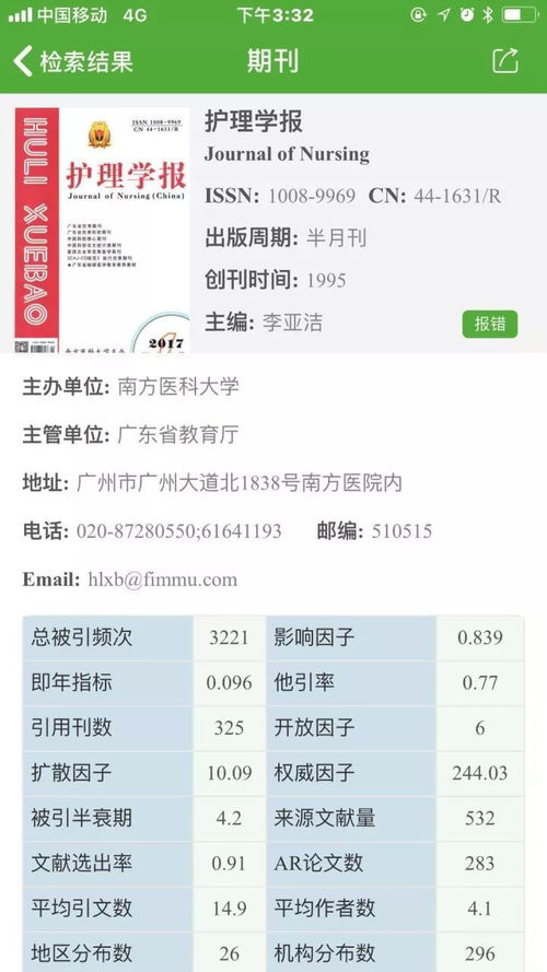 护理专业科技核心期刊有哪些 就这10本