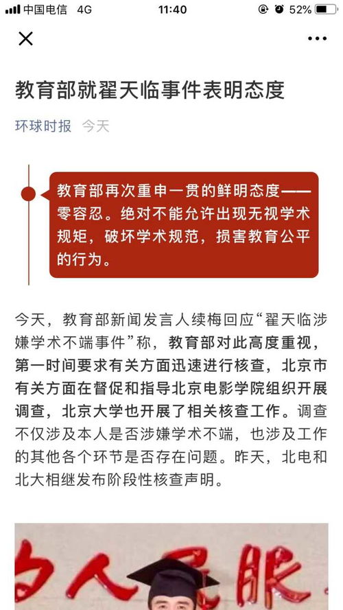 硕士毕业论文检测本科论文吗 硕士论文引用了本科论文的内容会被查重吗？