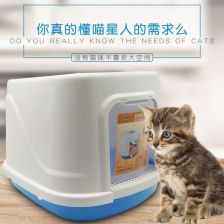 全封闭式猫厕所猫砂盆