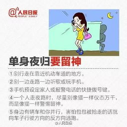 传媒大学女生被男同学杀害 女生应如何保护自己