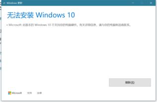 外星人无法安装win10