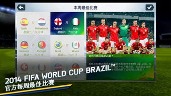 FIFA14安卓版下载 FIFA14安卓版 96u手游网 