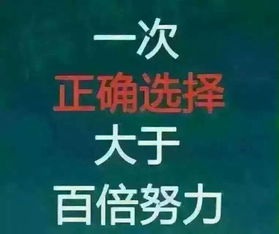 一件事情, 坚持做了三天,那是心血来潮 坚持做了三个月,那是刚刚上场 坚持做了三年,那才算得上 