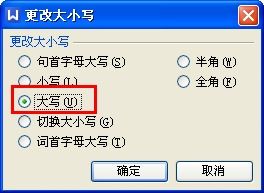 怎样快速将英文文档所有句首字母大写