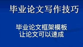 毕业论文结尾致谢范文,大学毕业论文致谢范文,毕业论文的致谢怎么写范文