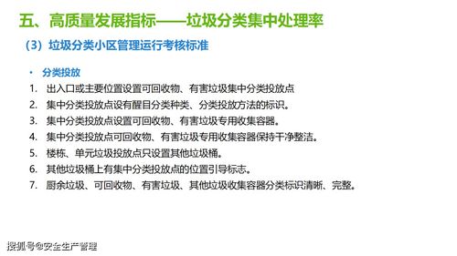 机关垃圾分类培训简报范文;事业单位考试公文处理一般考什么题型？