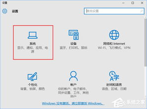 win10商店如何换盘安装