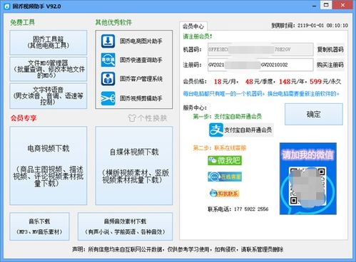 什么批量下载短视频的软件比较好用