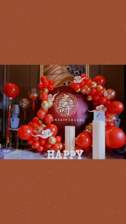 寿宴布置,最经典的 红金 搭配, 气球布置 气球派对 生日布置 