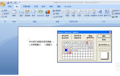 图中下面小方块是什么标志