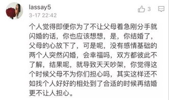 父母的意见最重要,30岁前必须结婚 离30岁还差40天,坐拥400万粉丝的考研名师顺利完婚