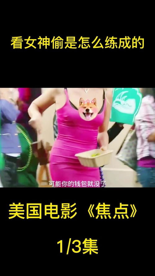 越漂亮的美女越要小心 