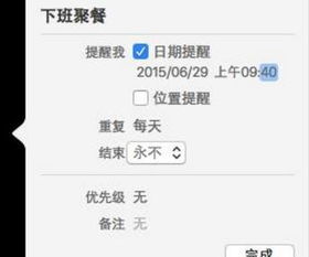 iphone6提醒事项怎么不响，智能提醒事项怎么关闭声音的简单介绍