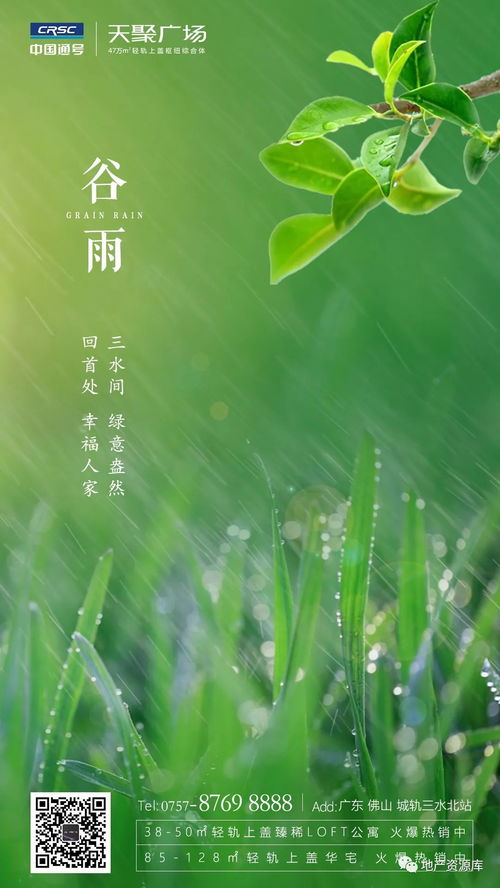 关于谷雨的唯美句子