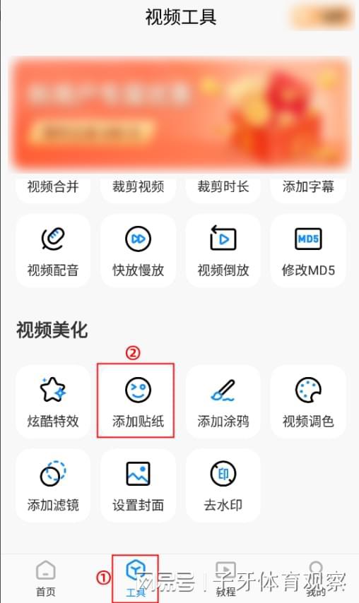 如何给视频添加贴纸 建议收藏这些方法