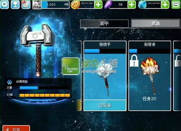 IOS雷神2黑暗世界无限金币无限钻石存档下载V1.2.1 ipad iphone版软件下载 