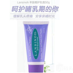 Lansionh 兰思诺 羊毛脂膏乳tou皲裂保护霜 50g