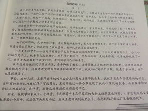 求 我的老师 节选 作者是莫言 问题⑴ 这篇短文主要写了一件什么事情 表达了作者的什么思想感情 