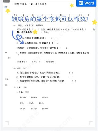 蜜蜂试卷app下载 蜜蜂试卷软件app官方下载 v2.2.6.20211229安卓版 