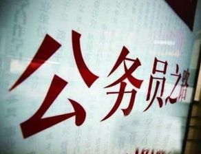 公务员遴选都考什么 遴选要考哪些内容 二