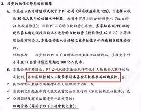 什么是对赌？对赌协议又是什么？有什么好处？有没有坏处？谁会这么做啊？？都是些怎么样子的人？