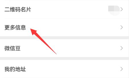 微信个性签名如何设置修改 微信个性签名修改步骤来了